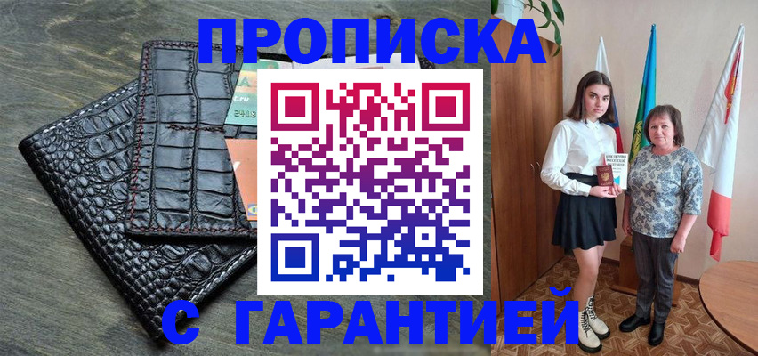 прописка для кредита в Нижневартовске
