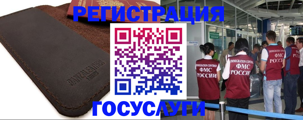 временная регистрация для школы в Нижневартовске