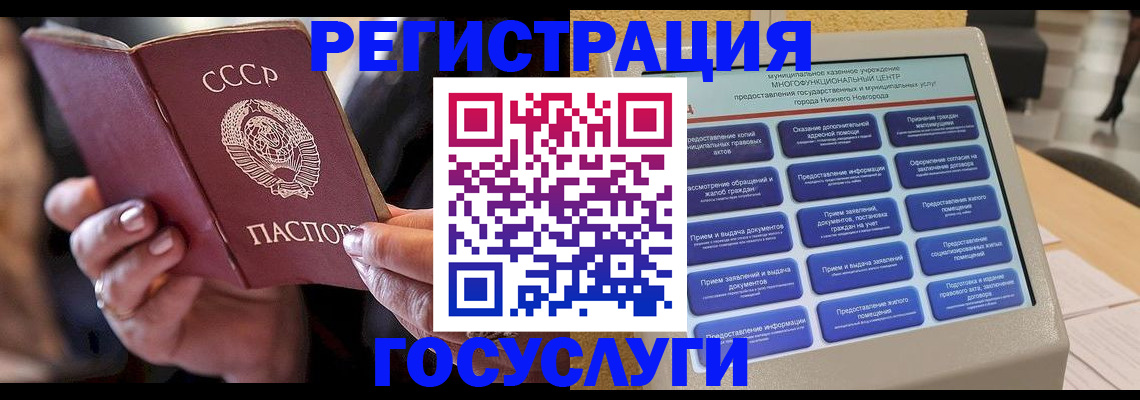 временная регистрация 2025 в Нижневартовске
