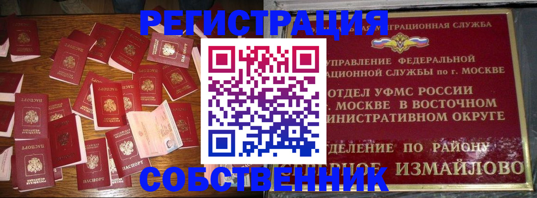 временная регистрация для всех в Нижневартовске
